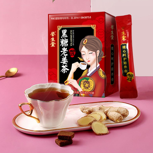 100克誉生堂黑糖老姜茶