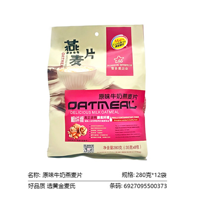 280克原味即食牛奶燕麦片
