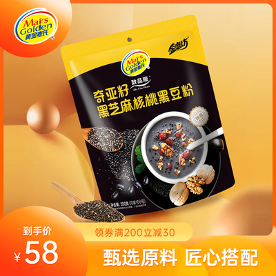 350克奇亚籽黑芝麻核桃黑豆粉