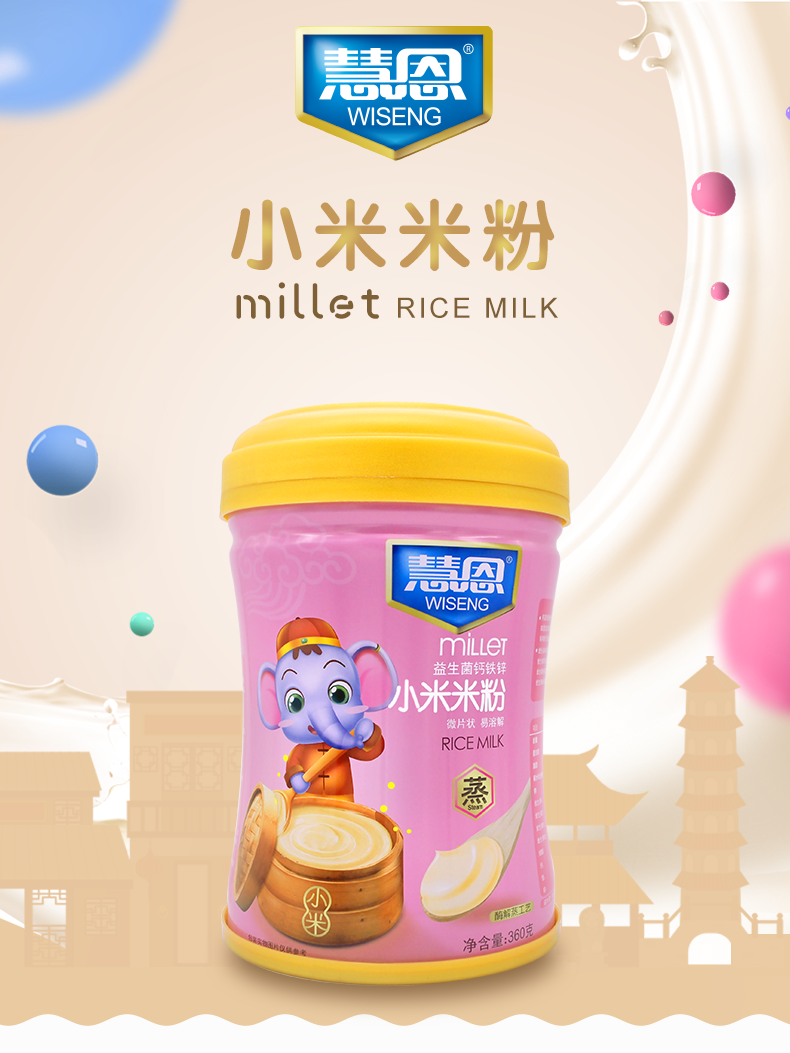 小米米粉_01.png